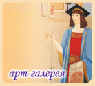 Арт-галерея Арт-галерея